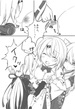 Page 12 of Shii x Shii Syndrome