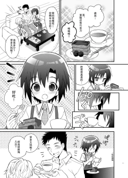 Page 12 of Otouto Spy to Himitsu no Shachoushitsu | 弟弟间谍和秘密的社长室