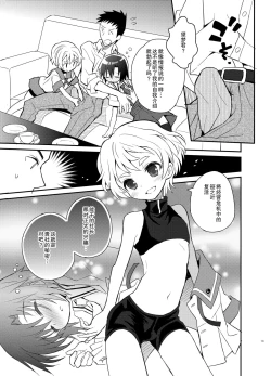Page 14 of Otouto Spy to Himitsu no Shachoushitsu | 弟弟间谍和秘密的社长室