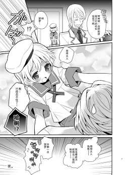 Page 42 of Otouto Spy to Himitsu no Shachoushitsu | 弟弟间谍和秘密的社长室