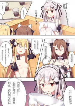 Page 20 of 少女与国王的茶会