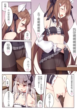 Page 27 of 少女与国王的茶会