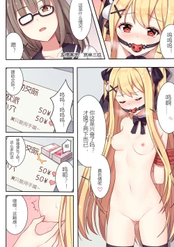 Page 31 of 少女与国王的茶会