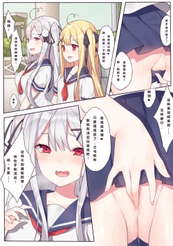 Page 11 of 相亲相爱的一天