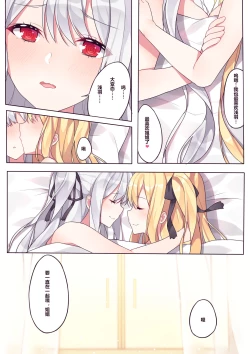 Page 37 of 相亲相爱的一天