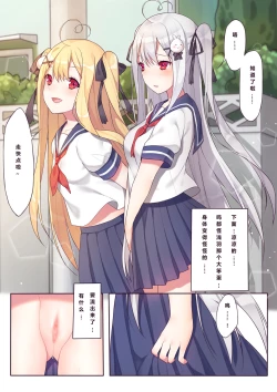 Page 9 of 相亲相爱的一天