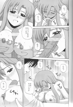 Page 20 of Le beau maitre 6