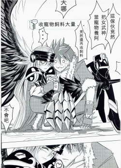 Page 31 of Ragnarok MVP Randgris