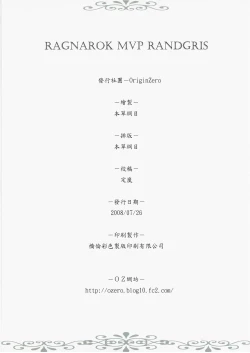 Page 34 of Ragnarok MVP Randgris