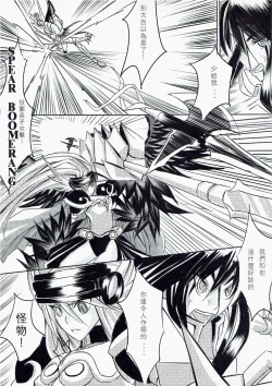 Page 7 of Ragnarok MVP Randgris