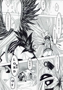 Page 9 of Ragnarok MVP Randgris