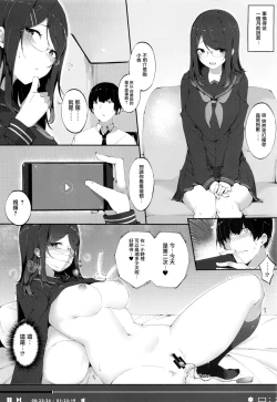 Page 3 of Nama haishin Chuudoku