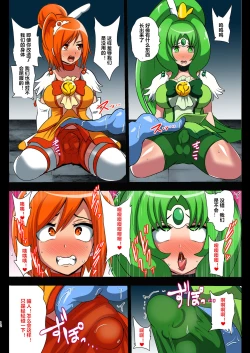 Page 12 of Smile Parasite