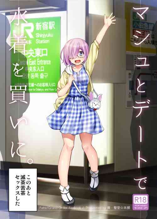 Download Mash to Date de Mizugi o Kai ni.