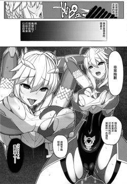 Page 12 of アルトリア 隠密潜入任務