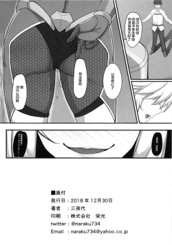 Page 16 of アルトリア 隠密潜入任務