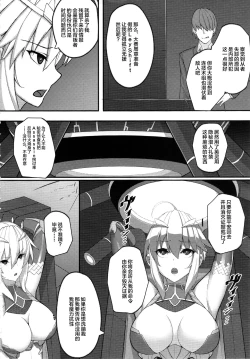 Page 4 of アルトリア 隠密潜入任務