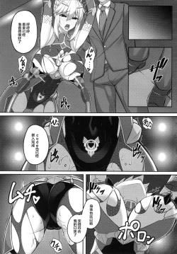 Page 8 of アルトリア 隠密潜入任務