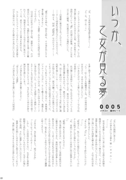Page 21 of Mugen Sakuya