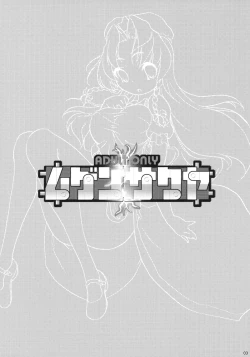 Page 2 of Mugen Sakuya