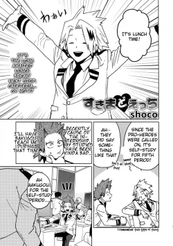 Page 2 of Sukima Doecchi