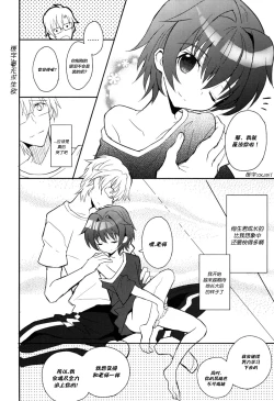 Page 109 of Sensei, Sensei 丨老师，老师