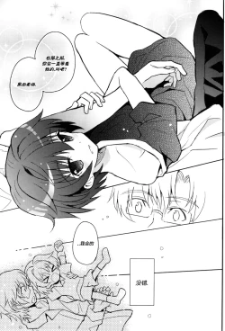 Page 110 of Sensei, Sensei 丨老师，老师