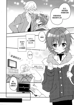 Page 119 of Sensei, Sensei 丨老师，老师