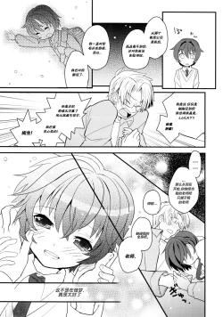 Page 11 of Sensei, Sensei 丨老师，老师