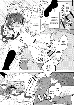 Page 21 of Sensei, Sensei 丨老师，老师