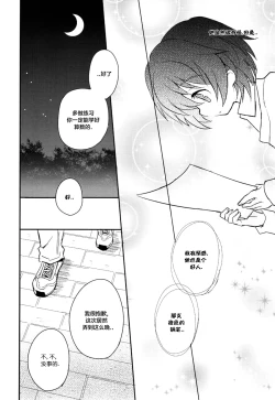 Page 34 of Sensei, Sensei 丨老师，老师