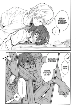 Page 39 of Sensei, Sensei 丨老师，老师