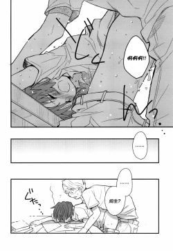 Page 42 of Sensei, Sensei 丨老师，老师