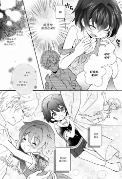 Page 51 of Sensei, Sensei 丨老师，老师