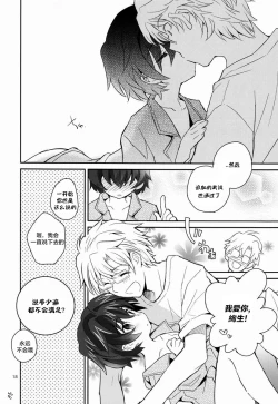 Page 61 of Sensei, Sensei 丨老师，老师