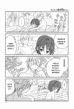 Page 62 of Sensei, Sensei 丨老师，老师