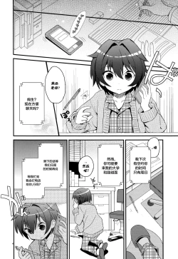 Page 65 of Sensei, Sensei 丨老师，老师