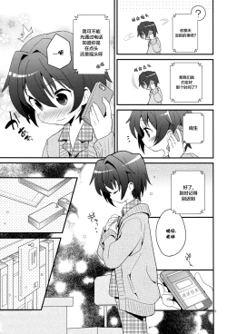 Page 66 of Sensei, Sensei 丨老师，老师