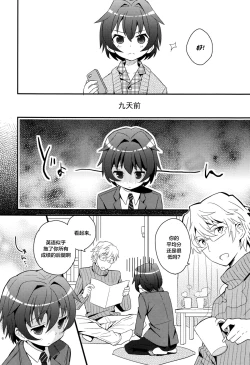 Page 67 of Sensei, Sensei 丨老师，老师