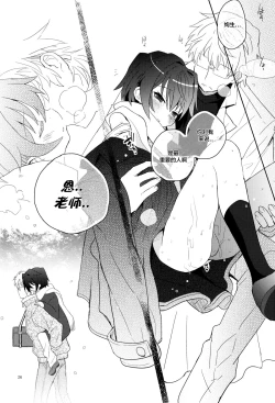 Page 87 of Sensei, Sensei 丨老师，老师