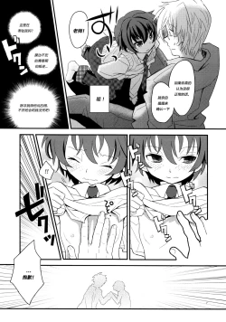 Page 9 of Sensei, Sensei 丨老师，老师