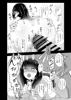 Page 15 of RIKKA CHAN SOS!