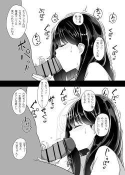 Page 8 of RIKKA CHAN SOS!