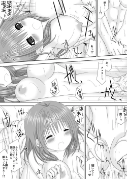 Page 15 of Fraldarius Kengou Fuufu Koiuta Maki no Ni