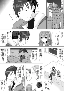 Page 3 of Fraldarius Kengou Fuufu Koiuta Maki no Ni