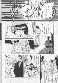 Page 18 of Osana Zuma  | Young Bride