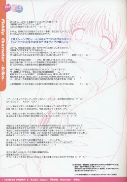 Page 25 of COSTUME PARFAIT 3