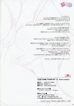 Page 30 of COSTUME PARFAIT 3