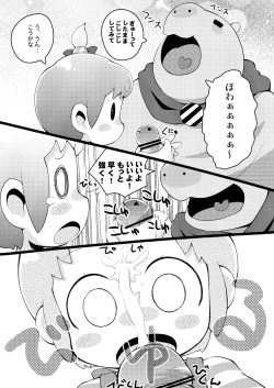 Page 5 of Pippiipippi