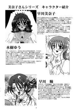 Page 36 of THE OMNIVOUS 28